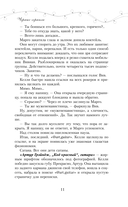 Чёрные чернила — фото, картинка — 8