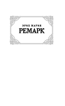 Три товарища — фото, картинка — 5