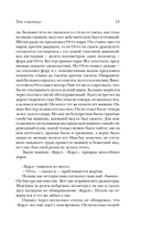 Три товарища — фото, картинка — 16