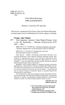 Три товарища — фото, картинка — 7