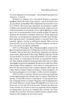 Три товарища — фото, картинка — 11