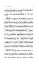 Три товарища — фото, картинка — 12