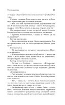 Три товарища — фото, картинка — 14