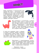 Большая энциклопедия для любознательных девчонок — фото, картинка — 3