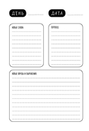 Иностранный – просто! Уникальная методика изучения любого языка — фото, картинка — 13