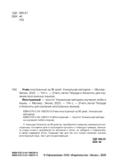 Иностранный – просто! Уникальная методика изучения любого языка — фото, картинка — 5