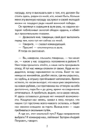 Рассказы о войне — фото, картинка — 2