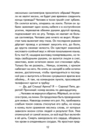 Рассказы о войне — фото, картинка — 12