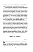 Рассказы о войне — фото, картинка — 13