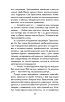 Рассказы о войне — фото, картинка — 14