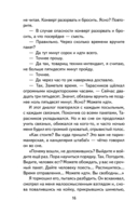 Рассказы о войне — фото, картинка — 16