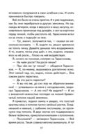 Рассказы о войне — фото, картинка — 17