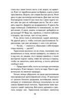 Рассказы о войне — фото, картинка — 18