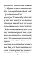 Рассказы о войне — фото, картинка — 19