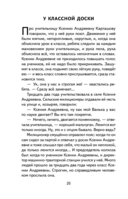 Рассказы о войне — фото, картинка — 20