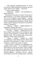 Рассказы о войне — фото, картинка — 3