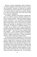 Рассказы о войне — фото, картинка — 21