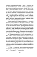 Рассказы о войне — фото, картинка — 22