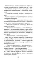 Рассказы о войне — фото, картинка — 23