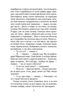 Рассказы о войне — фото, картинка — 4