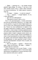 Рассказы о войне — фото, картинка — 5