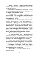 Рассказы о войне — фото, картинка — 6