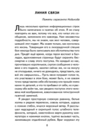 Рассказы о войне — фото, картинка — 8