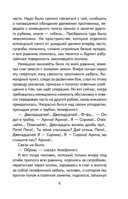 Рассказы о войне — фото, картинка — 9