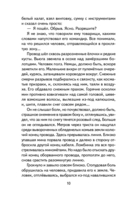 Рассказы о войне — фото, картинка — 10