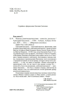 Навеки девятнадцатилетние — фото, картинка — 2