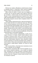 Навеки девятнадцатилетние — фото, картинка — 11