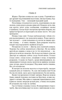 Навеки девятнадцатилетние — фото, картинка — 12