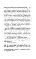 Навеки девятнадцатилетние — фото, картинка — 13