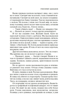 Навеки девятнадцатилетние — фото, картинка — 14