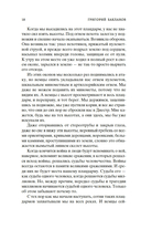 Навеки девятнадцатилетние — фото, картинка — 16