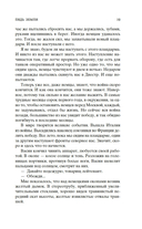 Навеки девятнадцатилетние — фото, картинка — 17