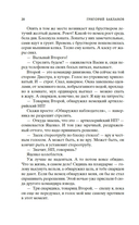 Навеки девятнадцатилетние — фото, картинка — 18