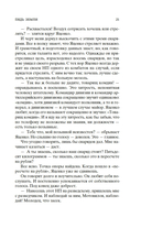 Навеки девятнадцатилетние — фото, картинка — 19