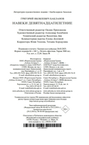 Навеки девятнадцатилетние — фото, картинка — 21