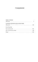 Навеки девятнадцатилетние — фото, картинка — 20