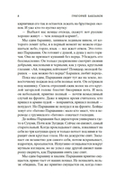 Навеки девятнадцатилетние — фото, картинка — 6