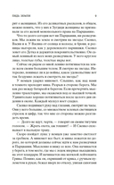 Навеки девятнадцатилетние — фото, картинка — 7