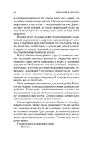 Навеки девятнадцатилетние — фото, картинка — 8