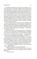 Навеки девятнадцатилетние — фото, картинка — 9