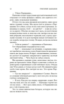 Навеки девятнадцатилетние — фото, картинка — 10