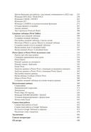 Магия таблиц. 100+ приемов ускорения работы в Excel (и немного в Google Таблицах) — фото, картинка — 3