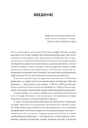 Магия таблиц. 100+ приемов ускорения работы в Excel (и немного в Google Таблицах) — фото, картинка — 4