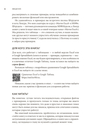 Магия таблиц. 100+ приемов ускорения работы в Excel (и немного в Google Таблицах) — фото, картинка — 5