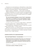 Магия таблиц. 100+ приемов ускорения работы в Excel (и немного в Google Таблицах) — фото, картинка — 7