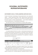 Магия таблиц. 100+ приемов ускорения работы в Excel (и немного в Google Таблицах) — фото, картинка — 8